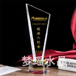 水晶獎(jiǎng)牌